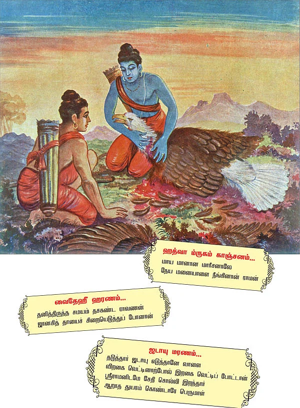 தசாவதாரம் திருத்தலங்கள்!
