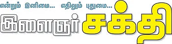 மேலே... உயரே... உச்சியிலே... - 18