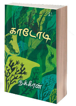 விகடன் சாய்ஸ் - புத்தக விமர்சனம்