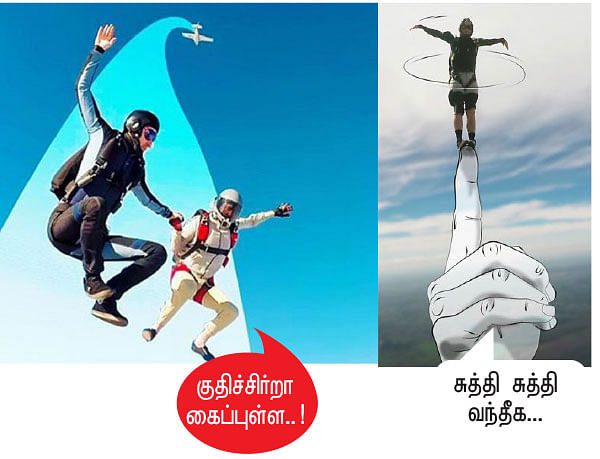 வாங்களேன் வானத்துல மிதக்கலாம்!