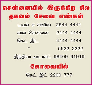 டிரிங்... டிரிங் வருமானம்!
