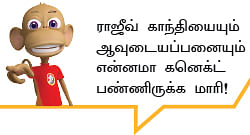 மறக்கவே நினைக்கிறேன் - 26