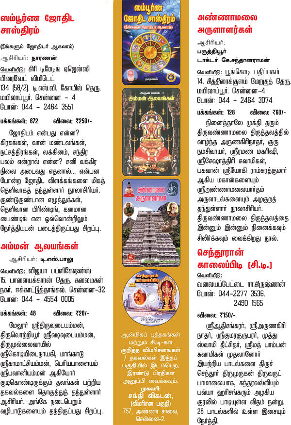 புத்தக விமரிசனம்