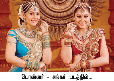 'பொன்'னர் சங்கர் மின்னும் ரகசியம்