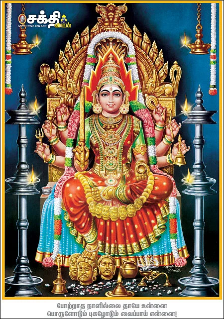 வருவாள்... அருள்வாள்... வேப்பிலைக்காரி!