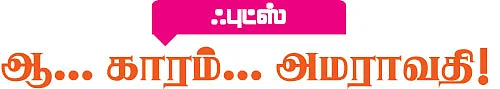 சாப்பிட வாங்க!