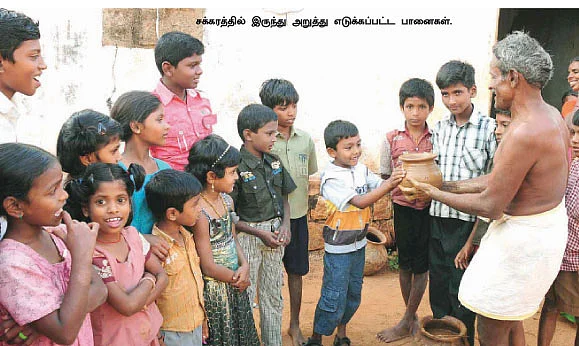 ஸ்POT விசிட் !