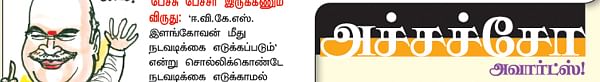 காமெடி குண்டர்