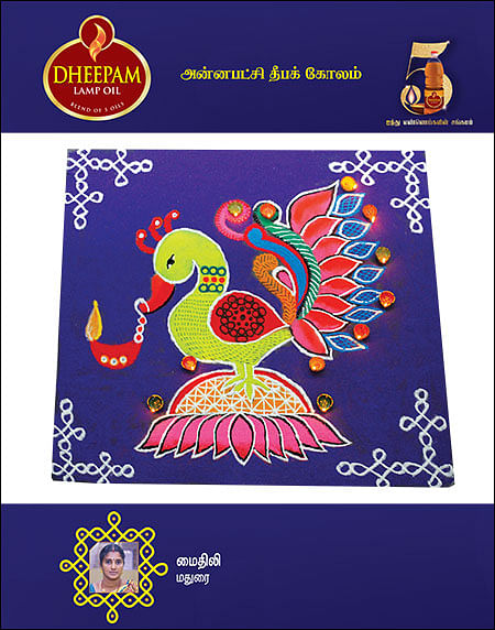 தீபக்கோலத் திருவிழா
