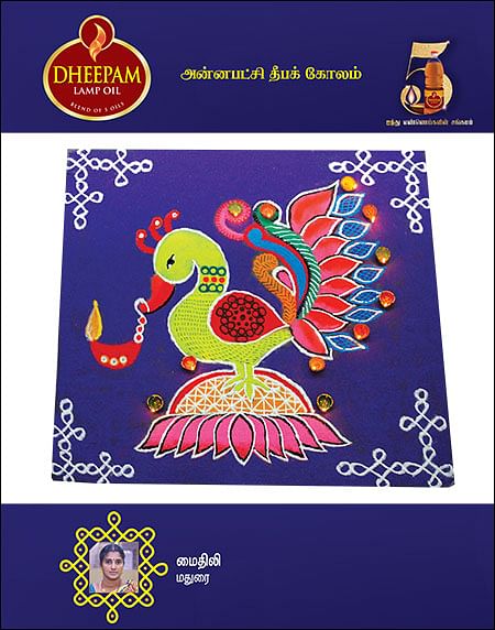 தீபக்கோலத் திருவிழா
