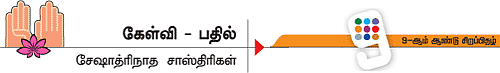 கேள்வி-பதில்