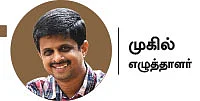மாண்புமிகு மருத்துவர்கள்! - ஜிம் ஓ கான்னெல்
