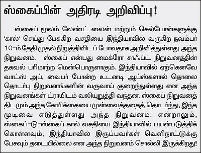 VAO முதல் IAS வரை!