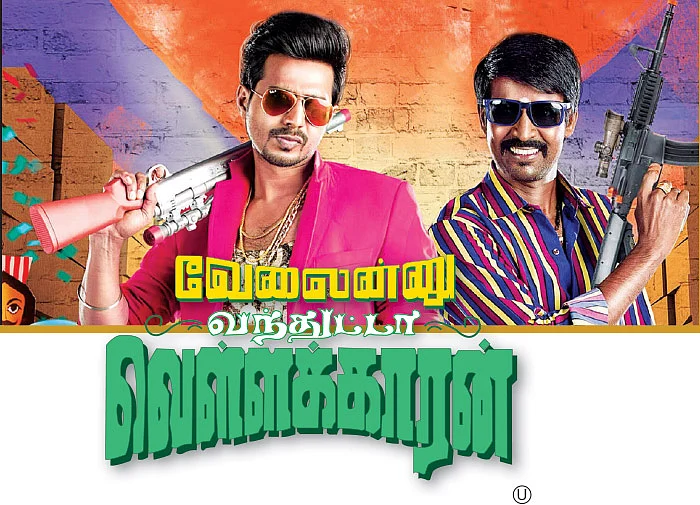 வேலைன்னு வந்துட்டா வெள்ளக்காரன் - சினிமா விமர்சனம்