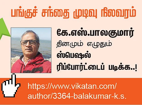 பங்குகள்... வாங்கலாம்... விற்கலாம்!