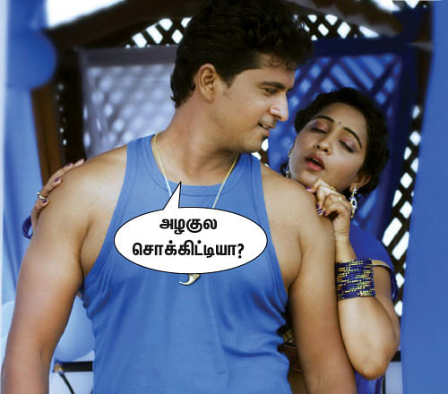 அக்கரை பச்சை