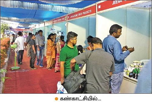 உற்சாகமாக நடந்த உணவுக் கண்காட்சி!