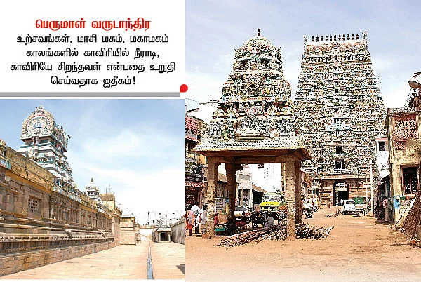காவிரித்தாய் பெற்ற புண்ணியம்!