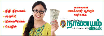 கடுகு டப்பா To கரன்ட் அக்கவுன்ட் - 14 - பங்குச் சந்தை என்னும் வரம்!