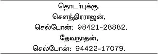 மா சாகுபடி...