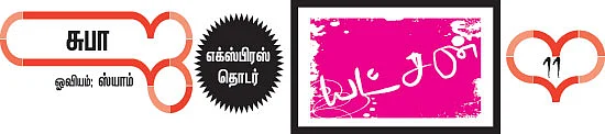 யட்சன்