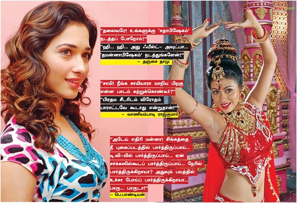 ஜோக்ஸ் 3 