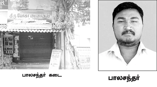 கம்யூனிஸ்ட் கட்சியின் பெயரால் மெகா மோசடி!