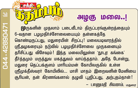 தசாவதாரம் திருத்தலங்கள்!