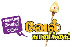 விசாக தரிசனம்! - திண்டுக்கல்