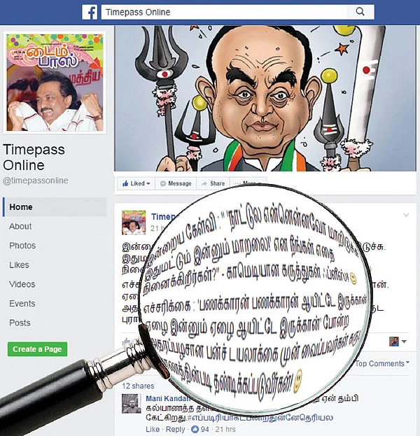 பதில் சொல்லுங்க பாஸ்!
