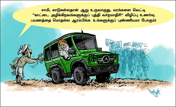 கார்ட்டூன்