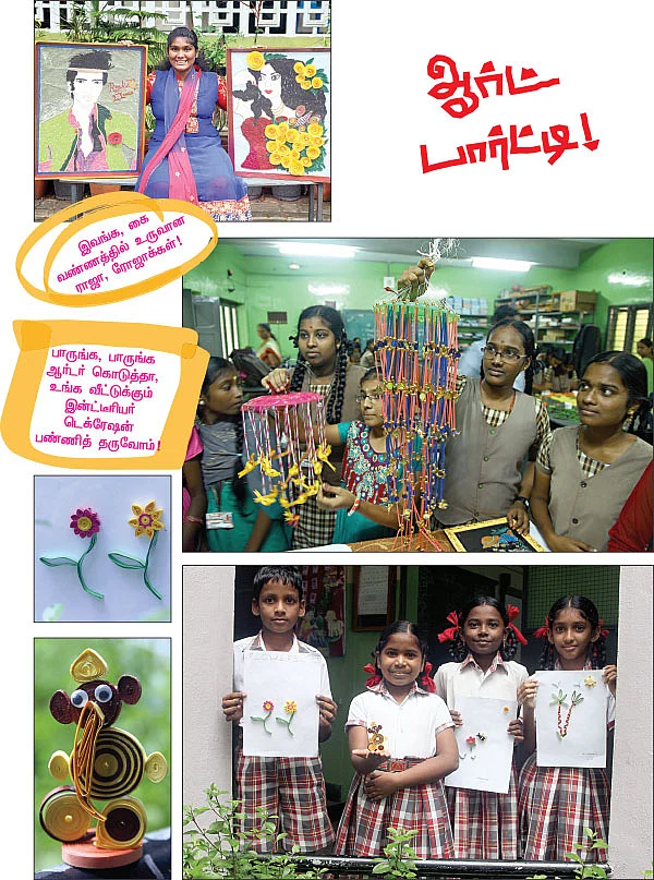 ஆர்ட் பார்ட்டி!