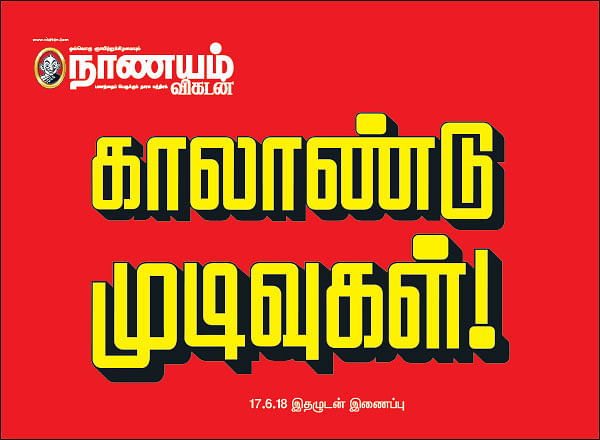 காலாண்டு முடிவுகள்!