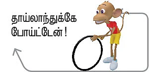 புக்கெட் - சிறுகதை
