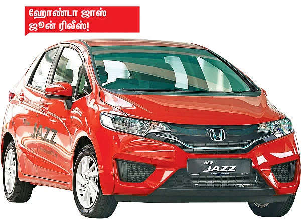 மோட்டார் நியூஸ்