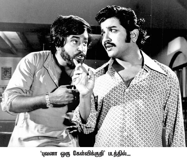 திரைத்தொண்டர் - 14