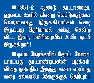 என் ஊர் - நேரு ஆட்சிக்கு எதிராக இரண்டு சுண்டெலிகள் !