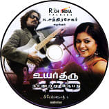 விகடன் வரவேற்பறை