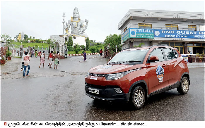 மங்களூரிலிருந்து மழைப் பயணம்!