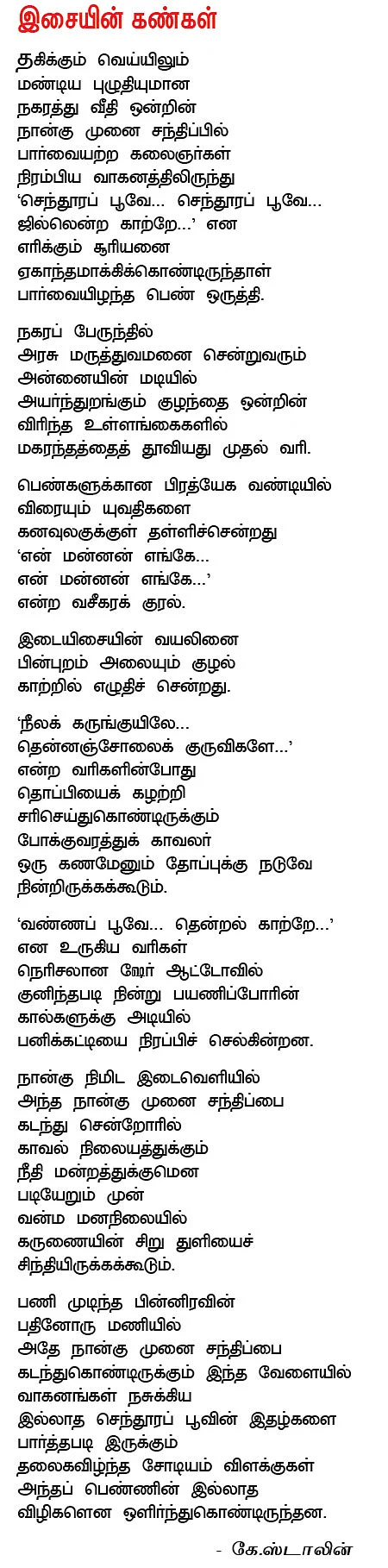 சொல்வனம்