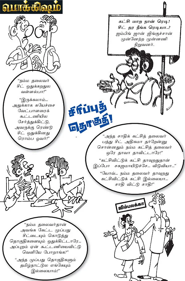 ஜோக்ஸ்