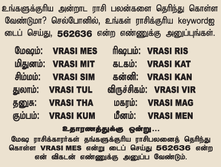 ராசிபலன்! - 'ஜோதிடரத்னா' கே.பி.வித்யாதரன்