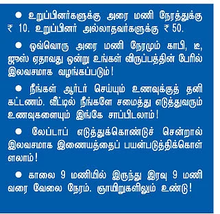 இன்ஸ்டன்ட் வீடு!