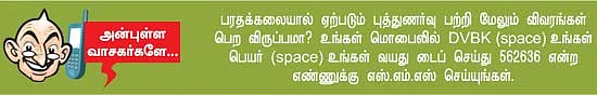 ஆரோக்கியம் காக்கும் ஆடல் கலை!