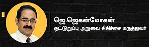 தீயினால் சுட்டபுண் - சந்தேகங்கள்... சிகிச்சைகள்
