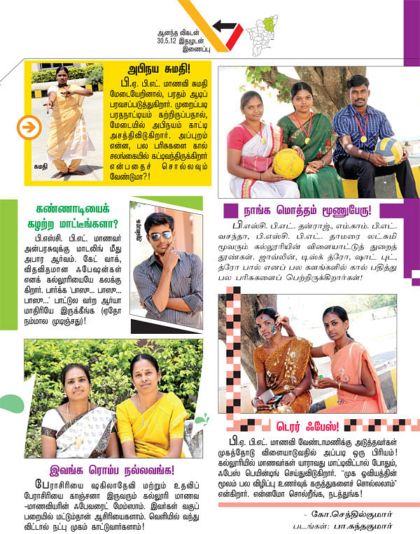 கேம்பஸ்