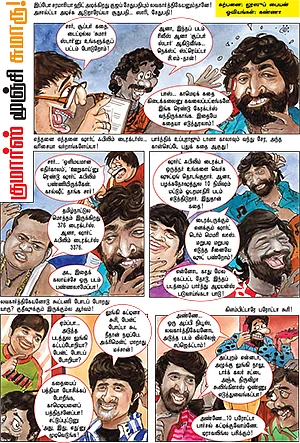 குமார்ஸ் மூஞ்சி சுமாரு!
