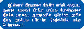 எங்களின் தவறே குடும்ப அமைப்பை உடைத்ததுதான் !