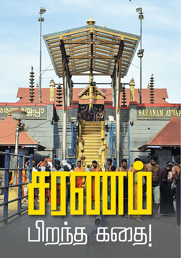 சம்மதம்!