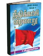 விகடன் வரவேற்பறை
